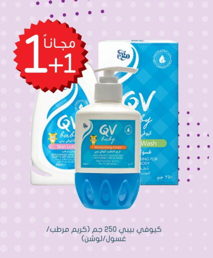 Baby Care in Nahdi, Saudi Arabia Offers - Saudi Arabia QV available at Nahdi in KSA, Saudi Arabia, Saudi - Hafar Al Batin