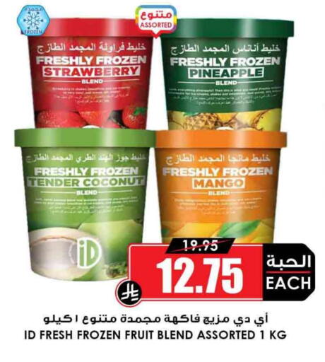 Strawberry Pineapple Mango Coconut available at Prime Supermarket in KSA, Saudi Arabia, Saudi - Sakaka