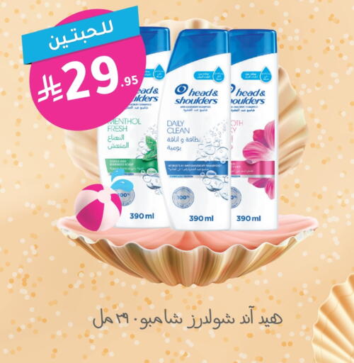 HEAD & SHOULDERS Shampoo / Conditioner available at Nahdi in KSA, Saudi Arabia, Saudi - Najran