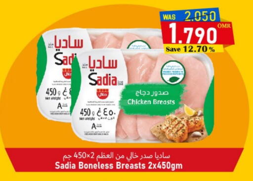 زيت الزنجبيل صدور دجاج available at مركز المزن للتسوق in عُمان - مسقط‎