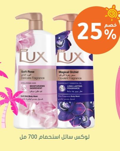 LUX available at Nahdi in KSA, Saudi Arabia, Saudi - Jazan