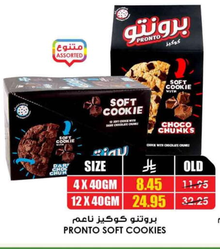 available at Prime Supermarket in KSA, Saudi Arabia, Saudi - Ar Rass