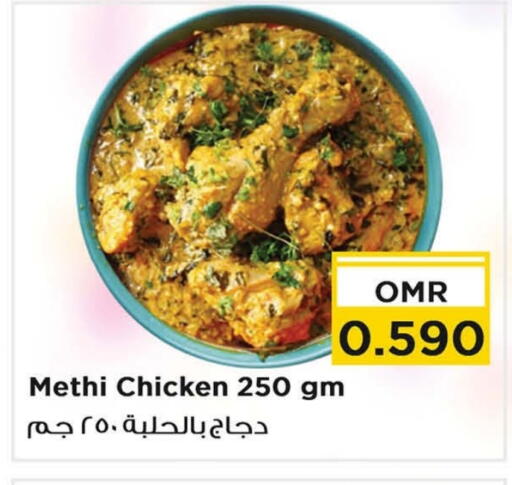 available at نستو هايبر ماركت in عُمان - مسقط‎