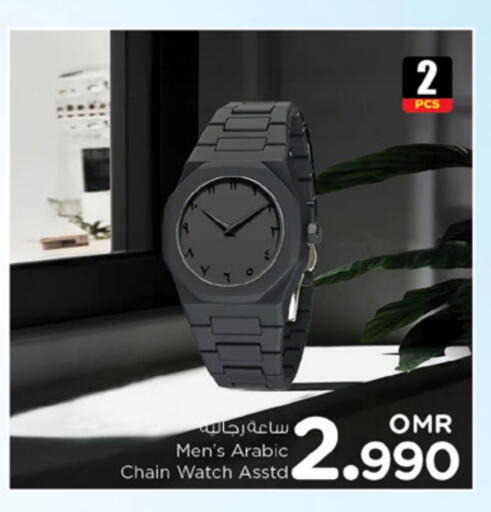 available at نستو هايبر ماركت in عُمان - صُحار‎