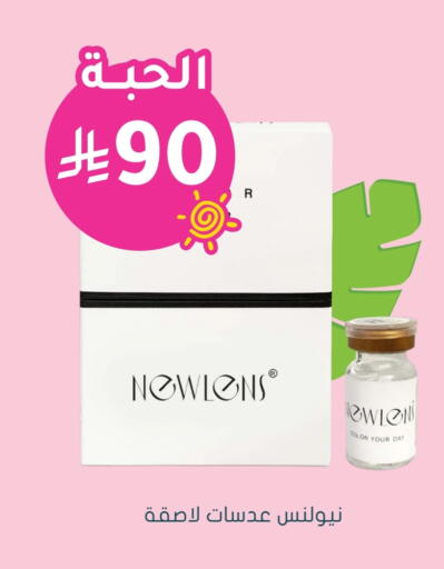 available at Nahdi in KSA, Saudi Arabia, Saudi - Al Bahah