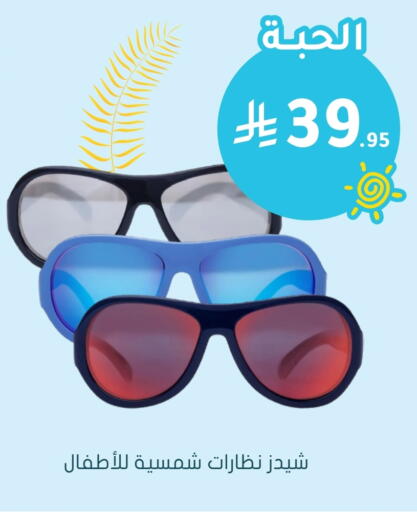 available at Nahdi in KSA, Saudi Arabia, Saudi - Al Bahah