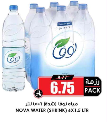 available at Prime Supermarket in KSA, Saudi Arabia, Saudi - Az Zulfi