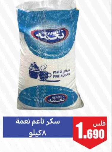 available at شركة سوق ميم المركزي  in الكويت - محافظة الأحمدي