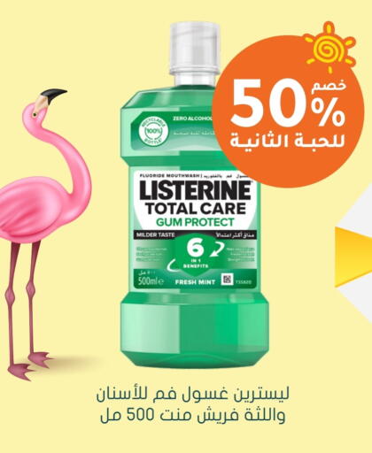Dental Care in Nahdi, Saudi Arabia Offers - Saudi Arabia LISTERINE Mouthwash available at Nahdi in KSA, Saudi Arabia, Saudi - Hafar Al Batin