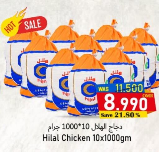 available at القوت هايبرماركت in عُمان - مسقط‎