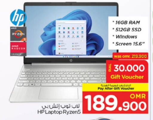 إتش بي available at نستو هايبر ماركت in عُمان - صُحار‎