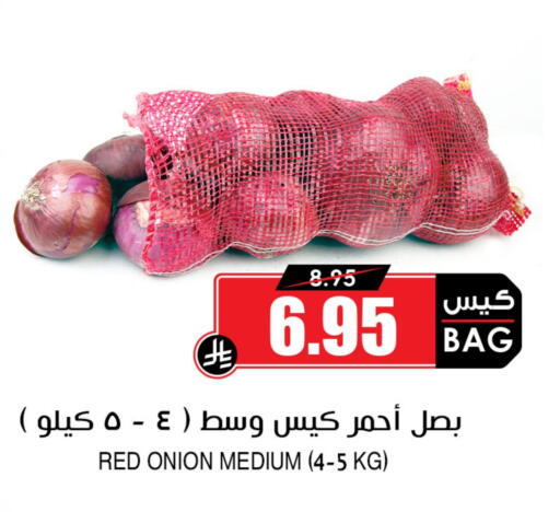 Onion available at Prime Supermarket in KSA, Saudi Arabia, Saudi - Az Zulfi