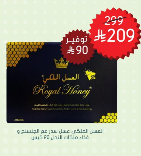 عسل available at  النهدي in مملكة العربية السعودية, السعودية, سعودية - أبها