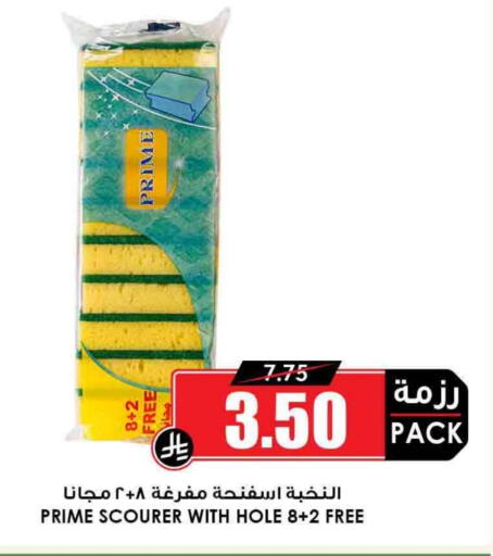 available at Prime Supermarket in KSA, Saudi Arabia, Saudi - Mahayil