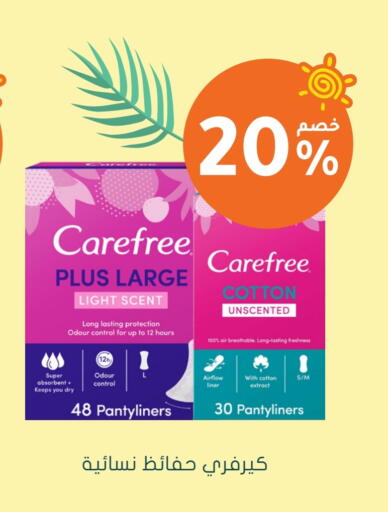 Carefree available at Nahdi in KSA, Saudi Arabia, Saudi - Mahayil