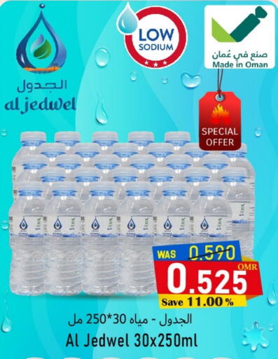 available at Al Qoot Hypermarket in Oman - Muscat