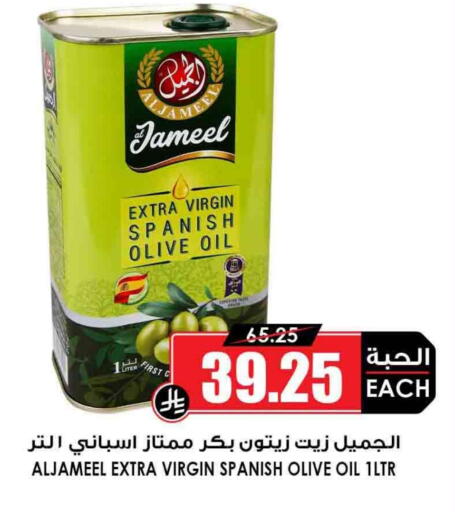 زيت الزيتون البكر available at أسواق النخبة in مملكة العربية السعودية, السعودية, سعودية - وادي الدواسر