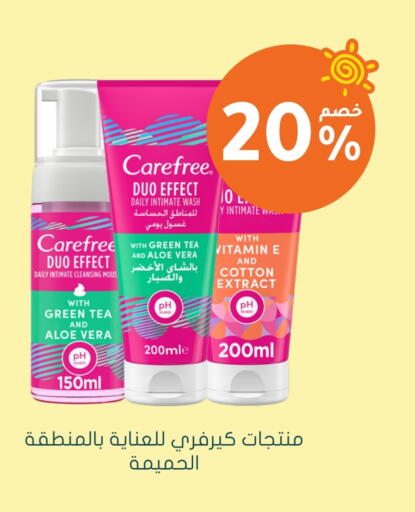 Carefree available at Nahdi in KSA, Saudi Arabia, Saudi - Unayzah