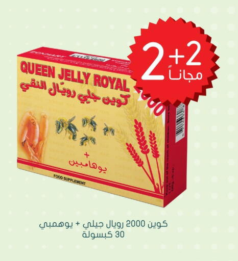 Skin & Face Care in Nahdi, Saudi Arabia Offers - Saudi Arabia available at Nahdi in KSA, Saudi Arabia, Saudi - Hafar Al Batin