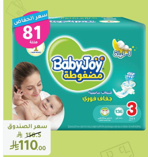 BABY JOY available at Nahdi in KSA, Saudi Arabia, Saudi - Qatif