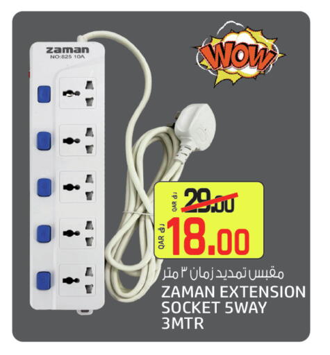 available at كنز ميني مارت in قطر - الشحانية