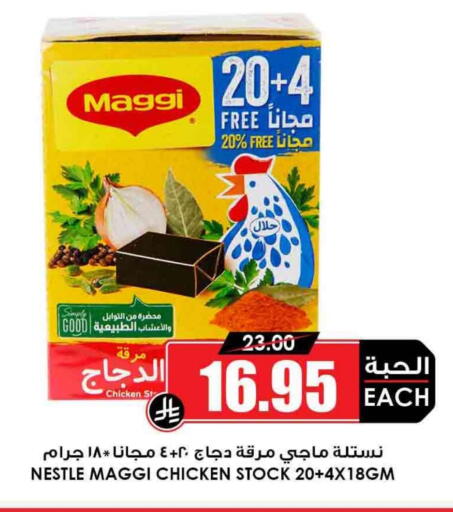 MAGGI available at Prime Supermarket in KSA, Saudi Arabia, Saudi - Al-Kharj