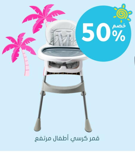 available at Nahdi in KSA, Saudi Arabia, Saudi - Al Bahah
