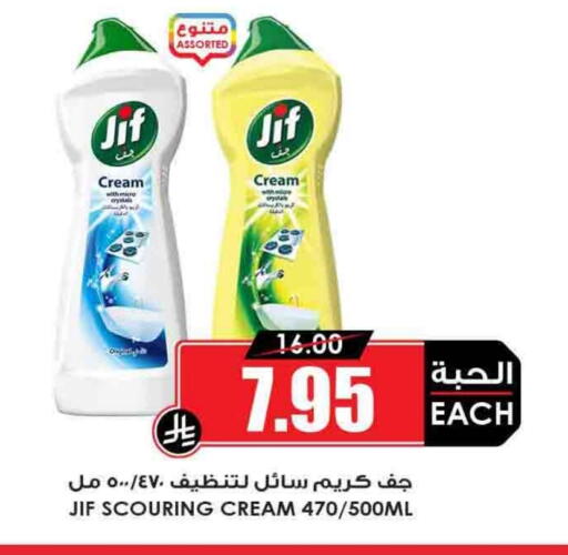 جف available at أسواق النخبة in مملكة العربية السعودية, السعودية, سعودية - رفحاء