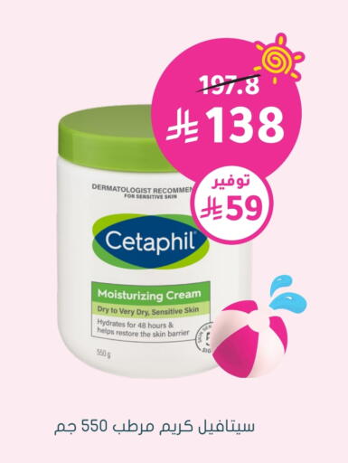 CETAPHIL Face Cream available at Nahdi in KSA, Saudi Arabia, Saudi - Al Hasa