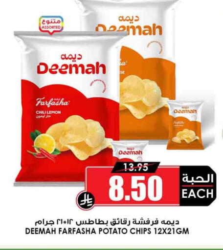 Lemon Potato available at Prime Supermarket in KSA, Saudi Arabia, Saudi - Bishah
