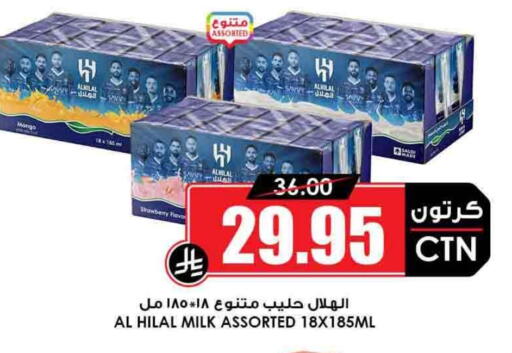 Flavoured Milk available at Prime Supermarket in KSA, Saudi Arabia, Saudi - Ar Rass