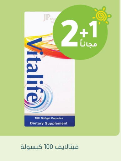 available at Nahdi in KSA, Saudi Arabia, Saudi - Al Bahah