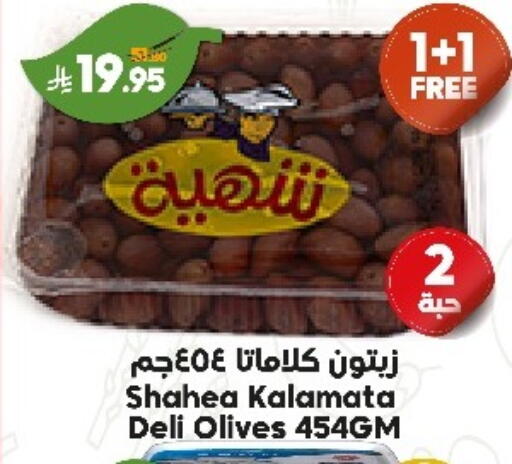 available at Dukan in KSA, Saudi Arabia, Saudi - Yanbu