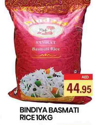Basmati / Biryani Rice available at Zain Mart Supermarket in UAE - Ras al Khaimah