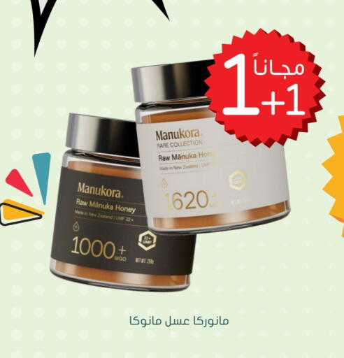 عسل available at  النهدي in مملكة العربية السعودية, السعودية, سعودية - عرعر