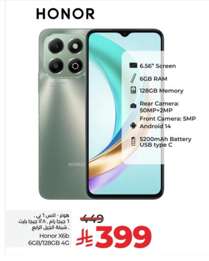 HONOR available at LULU Hypermarket in KSA, Saudi Arabia, Saudi - Tabuk