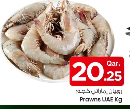 available at مارك & سيف in قطر - أم صلال
