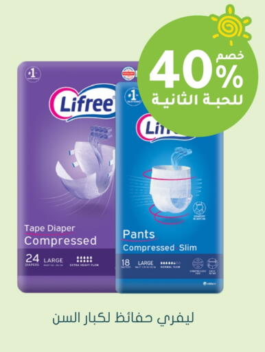 available at Nahdi in KSA, Saudi Arabia, Saudi - Unayzah