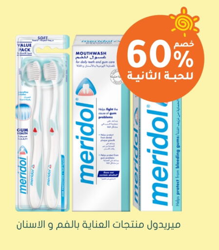 Dental Care in Nahdi, Saudi Arabia Offers - Saudi Arabia Mouthwash available at Nahdi in KSA, Saudi Arabia, Saudi - Hafar Al Batin