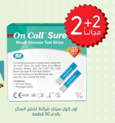 Health Care in Nahdi, Saudi Arabia Offers - Saudi Arabia available at Nahdi in KSA, Saudi Arabia, Saudi - Hafar Al Batin