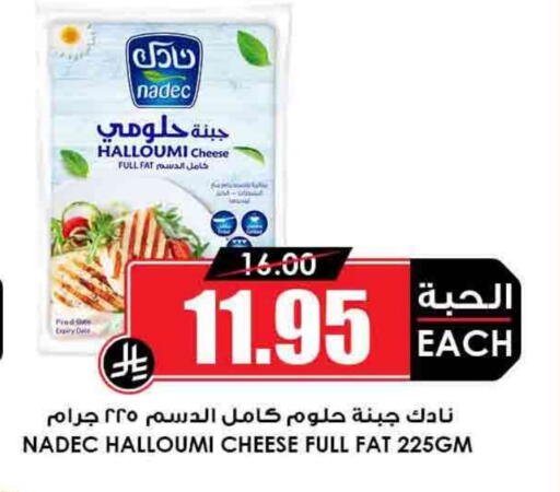 NADEC Halloumi available at Prime Supermarket in KSA, Saudi Arabia, Saudi - Unayzah