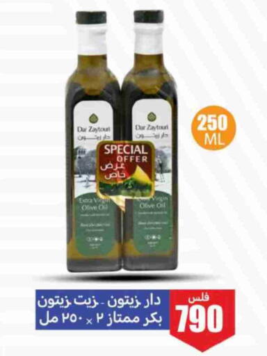 Virgin Olive Oil available at Meem Central Market Co in Kuwait - Kuwait City