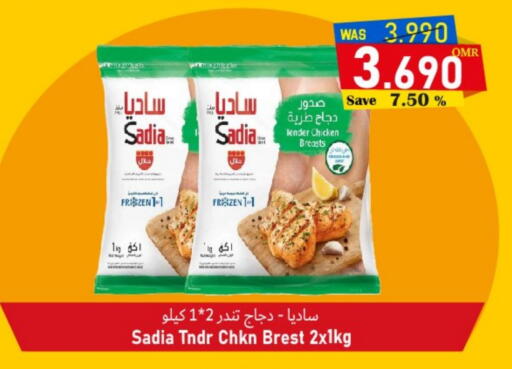 زيت الزنجبيل صدور دجاج available at مركز المزن للتسوق in عُمان - مسقط‎