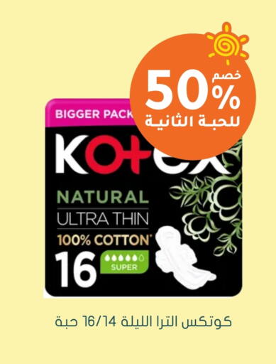 KOTEX available at Nahdi in KSA, Saudi Arabia, Saudi - Bishah