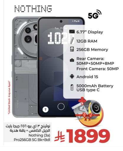جوالات in لولو هايبرماركت, المملكة العربية السعودية Offers - المملكة العربية السعودية نوثينغ available at لولو هايبرماركت in مملكة العربية السعودية, السعودية, سعودية - حفر الباطن