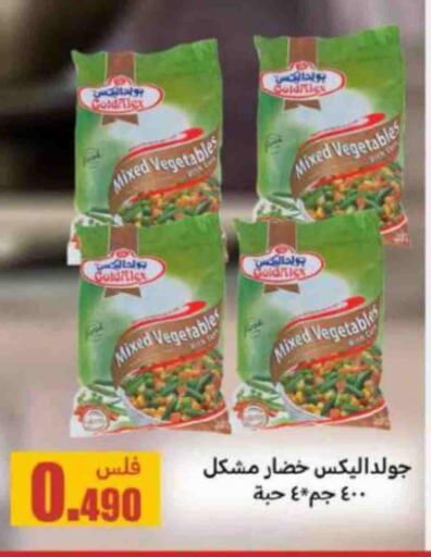 available at Meem Central Market Co in Kuwait - Kuwait City