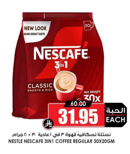 NESCAFE Coffee 3in1 available at Prime Supermarket in KSA, Saudi Arabia, Saudi - Bishah