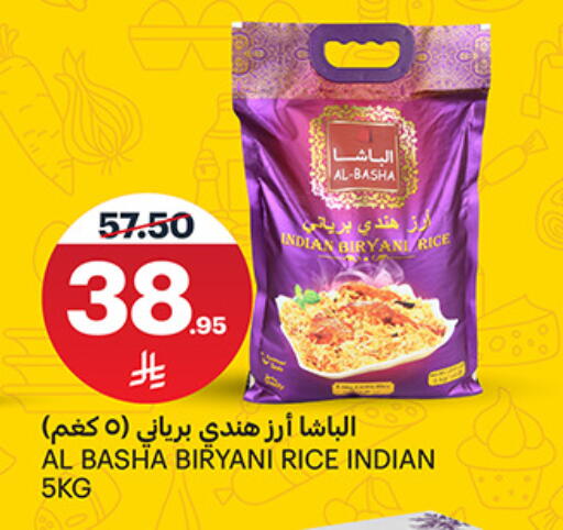 أرز in مركز الجزيرة للتسوق, المملكة العربية السعودية Offers - المملكة العربية السعودية أرز بسمتي / برياني available at مركز الجزيرة للتسوق in مملكة العربية السعودية, السعودية, سعودية - الرياض