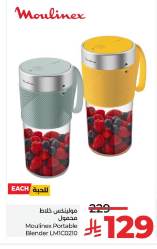 MOULINEX Mixer / Grinder available at LULU Hypermarket in KSA, Saudi Arabia, Saudi - Hafar Al Batin