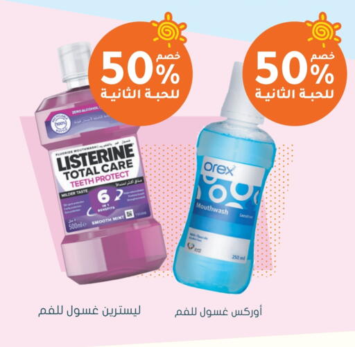 Dental Care in Nahdi, Saudi Arabia Offers - Saudi Arabia LISTERINE Mouthwash available at Nahdi in KSA, Saudi Arabia, Saudi - Hafar Al Batin